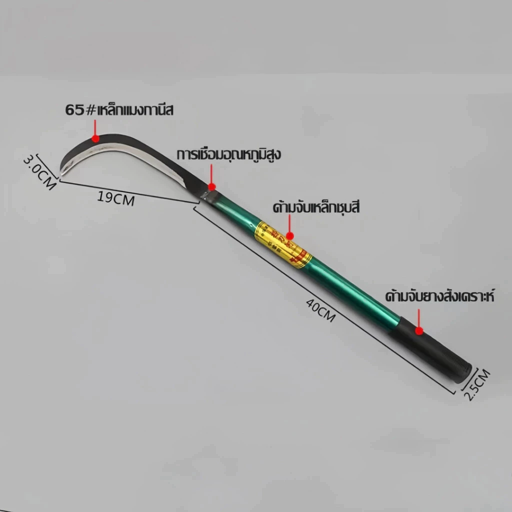 💥จัดส่งที่รวดเร็ว💥 เคียวแมงกานีส เคียวเหล็กแมงกานีส เคียวเกี่ยวหญ้า เคียวเกี่ยวข้าว มีดถางหญ้า คียวตัดกิ่งไม้ thumbnail 9