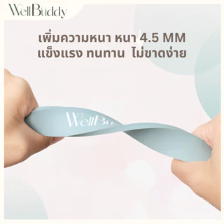 WellBuddy ยางยืดออกกำลังกาย ยางยืดแรงต้าน 3 ระดับ Light Edition (Resistance Band)
