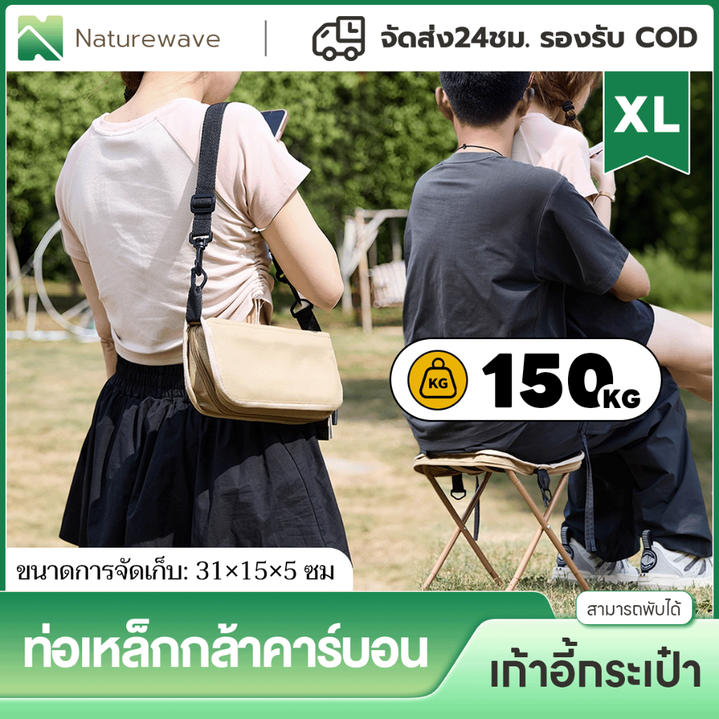 เก้าอี้ปิคนิคพับได้ เก้าอี้แคมป์ปิ้ง เก้าอี้พับ 2IN1เก้าอี้พับกลางแจ้ง เบามาก พกพาได้ พับ เก็บใส่ถุง เดินป่า