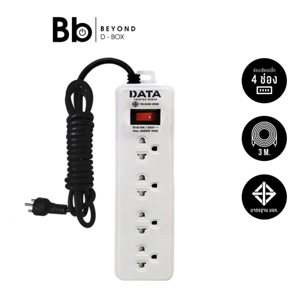 ปลั๊กไฟ Data Plug 4 Way 1 Swich 3M. DY314 Pack 2 by BB Beyond D-Box
