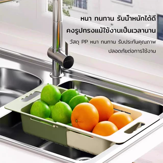 ตะกร้าสะเด็ดน้ำ อเนกประสงค์ ยืดหดได้ สะเด็ดน้ำเร็ว ความจุเพิ่มขึ้น รับน้ำหนักได้ดี ที่เก็บของแบบแขวนผนัง ตะกร้าล้างผัก