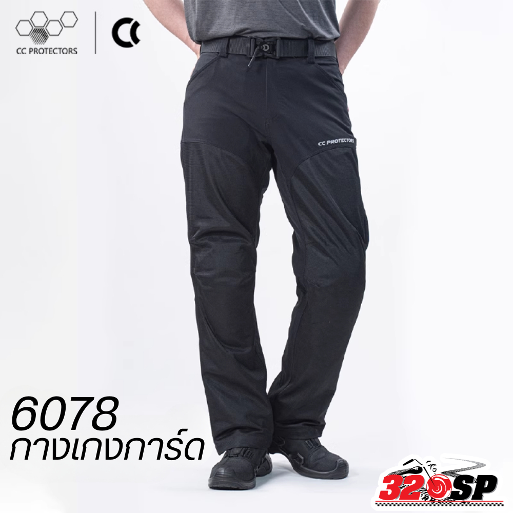 กางเกงการ์ดขี่มอเตอร์ไซค์ CC PROTECTORS 6078 ของใหม่ ส่งไว!! 320SP