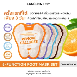 LANBENA มาร์คเท้าวิตามินซี ลอกเซลล์ผิว ขจัดผิวตาย ฟื้นฟูเท้าแตก ลดเชื้อรา ให้ความชุ่มชื้น ของแท้ 100% ส่งฟรี