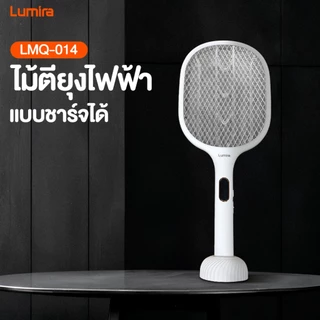 Lumira LMQ-014 – ไม้ตียุงไฟฟ้าแบบชาร์จได้