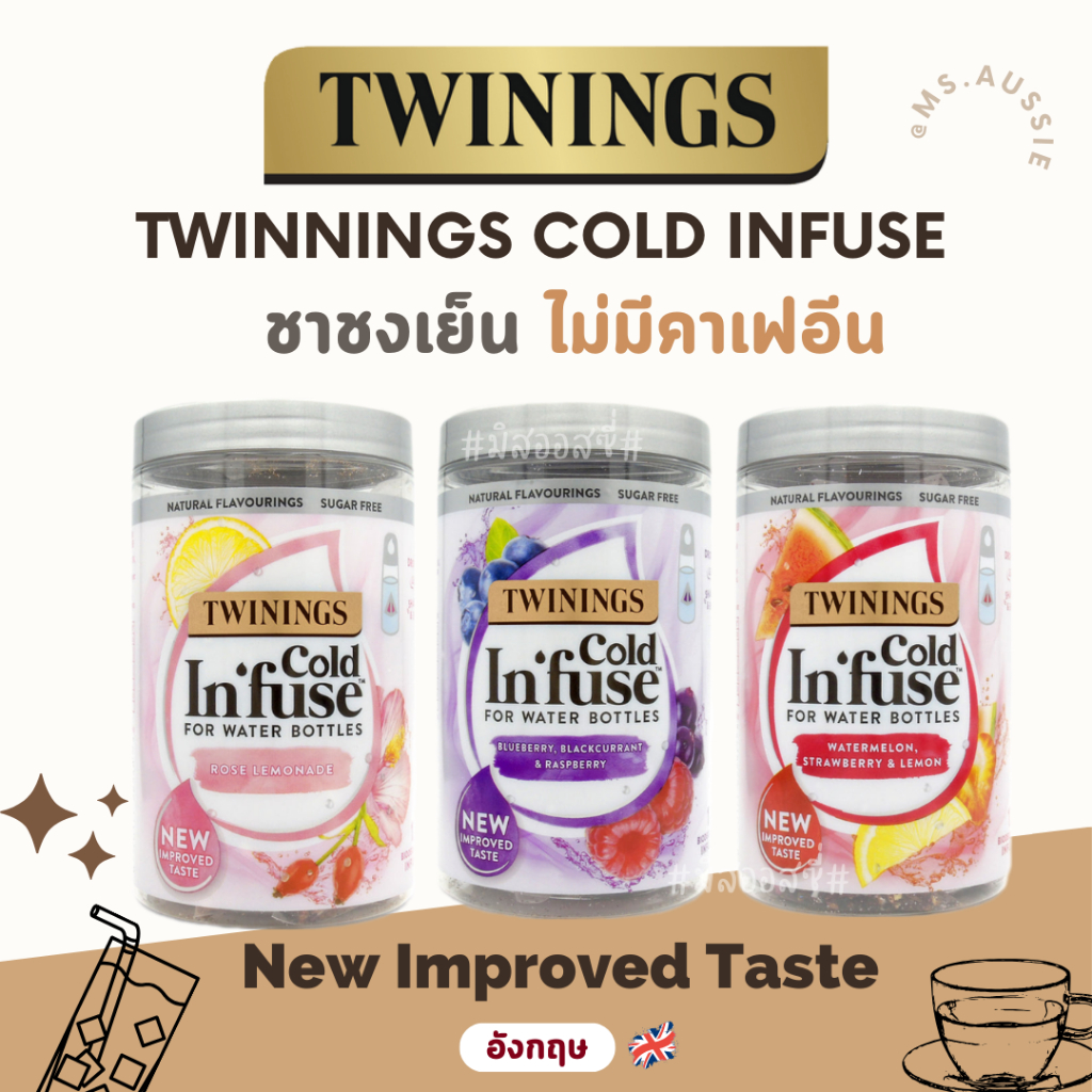 Twinings cold Infuse ชาทไวนิงส์ ทไวนิงส์ โคลด์ อินฟิว  ชาชงเย็นจากผลไม้ จากอังกฤษ 🇬🇧 ชาอังกฤษแท้ 💯 กล่อง 12 ซอง