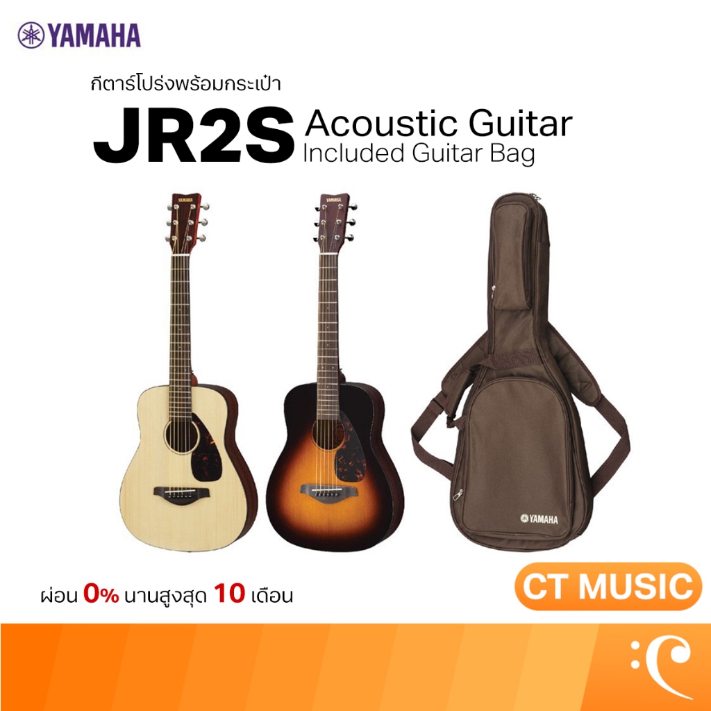 YAMAHA JR2S Acoustic Guitar กีตาร์โปร่งยามาฮ่า รุ่น JR2S (Included Guitar Bag พร้อมกระเป๋ากีตาร์ภายใ