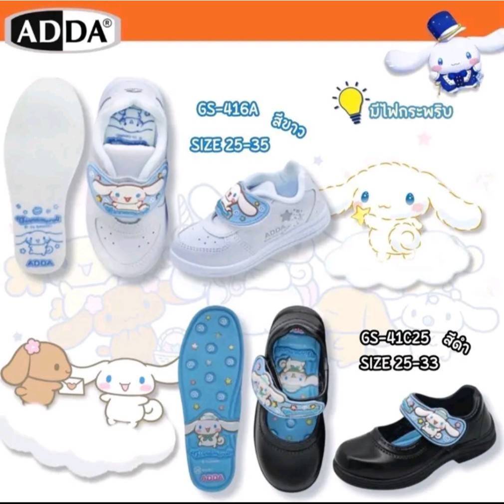 ADDA รองนักเรียน รองเท้าอนุบาลหญิงมีไฟ ใหม่ล่าสุด Cinnamoroll รุ่น 41C25 / 41G6A