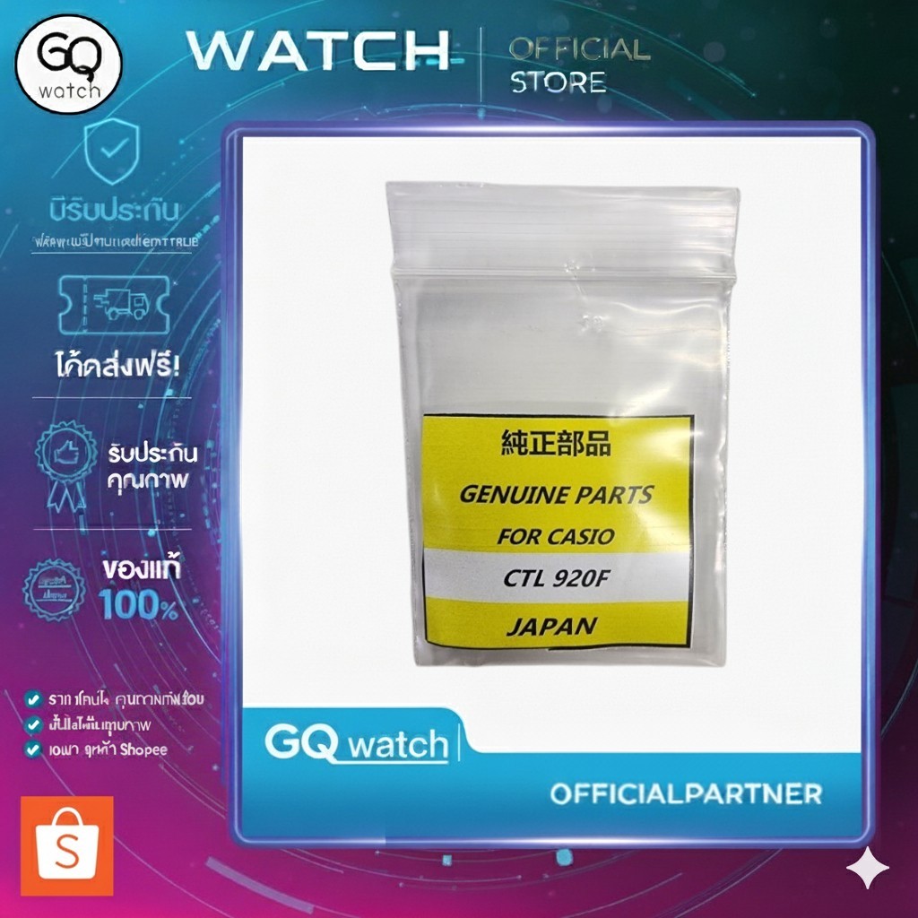 𝗚𝗤 𝘄𝗮𝘁𝗰𝗵 ถ่าน 𝗖𝗮𝘀𝗶𝗼 𝗖𝗧𝗟𝟵𝟮𝟬𝗙 𝗦𝗼𝗹𝗮𝗿 Rechargeable Gshock Battery ถ่านชาร์จ Kinetic Capacitor CTL920