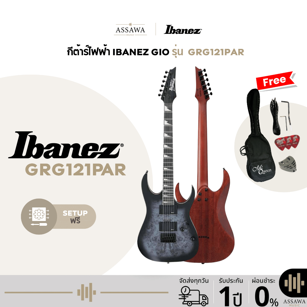 Ibanez GRG121PAR กีต้าร์ไฟฟ้า กีต้าร์ Ibanez GRG121-PAR รับประกันวงจร 1 ปี AssawaMusic อัศวมิวสิค