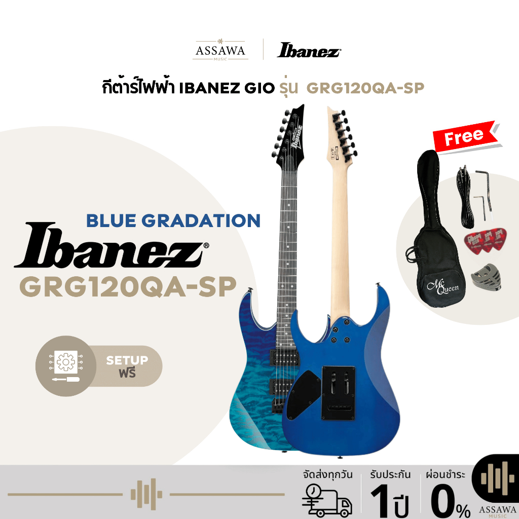 Ibanez GRG120QASP กีต้าร์ไฟฟ้า กีต้าร์ Ibanez GRG120QA-SP รับประกันวงจร 1 ปี AssawaMusic อัศวมิวสิค