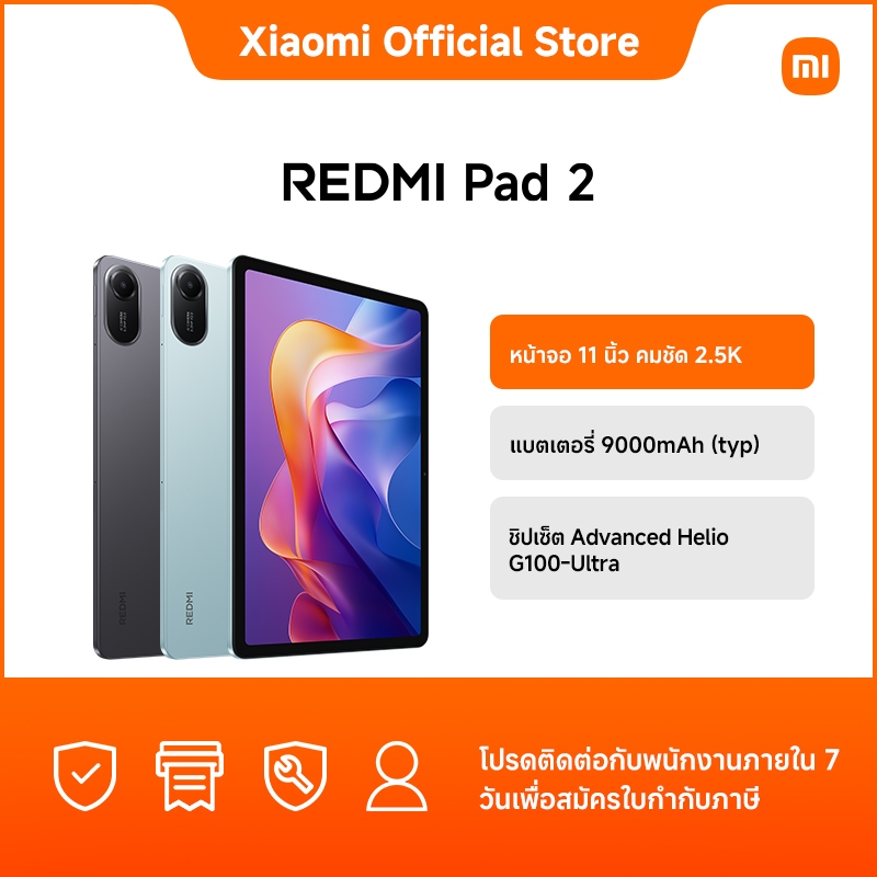 【only gift】Redmi Pad 2 4+128...............................