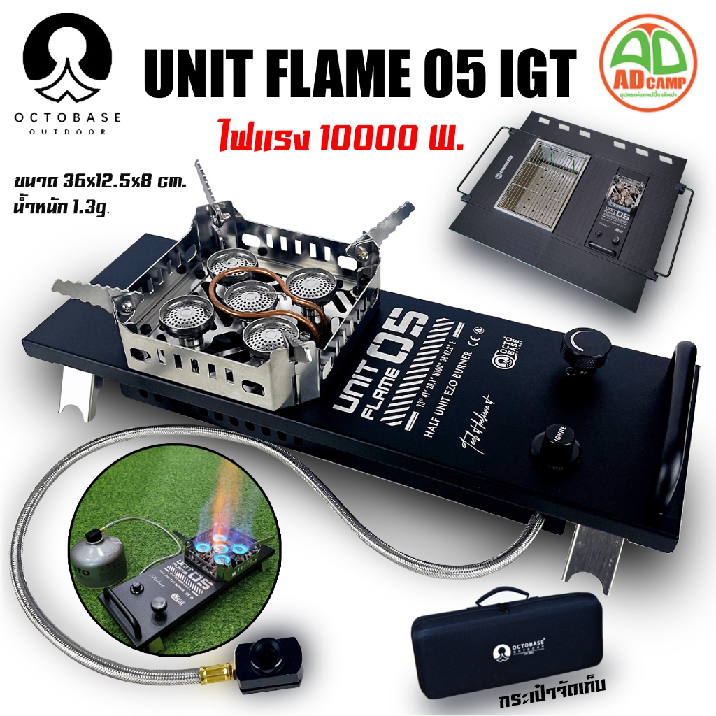 เตาแก๊ส OCTOBASE UNIT FLAME 05 IGT สำหรับ IGT System แข็งแรง ทนทาน มีหัวเตา 5 หัว พลังไฟ 10,000 Watt