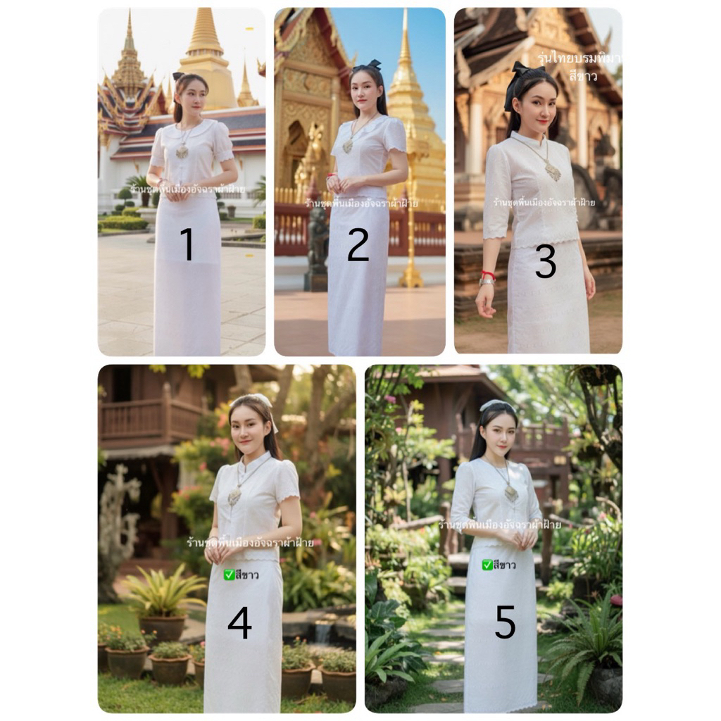 เซ็ตชุดลูกไม้สีขาว(เสื้อ+กระโปรง) สีขาว