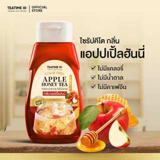 TeaTime ทีทาม ไซรัปคีโต ไซรัปหญ้าหวาน 0 kcal กลิ่น แอปเปิ้ลฮ…