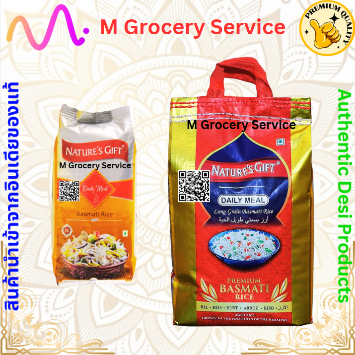 Daily Meal Basmati Rice 1/5 kg ข้าวสารบัสมาตี ขนาด 1/5 กิโลกรัม