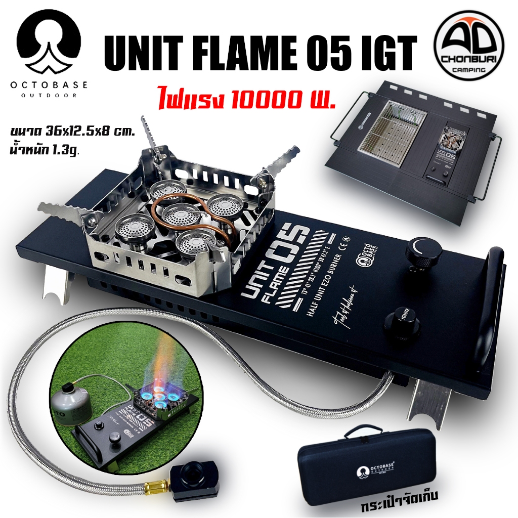 OCTOBASE UNIT FLAME 05 IGT เตาแก๊ส สำหรับ IGT System แข็งแรง ทนทาน มีหัวเตา 5 หัว พลังไฟ 10,000 Watt