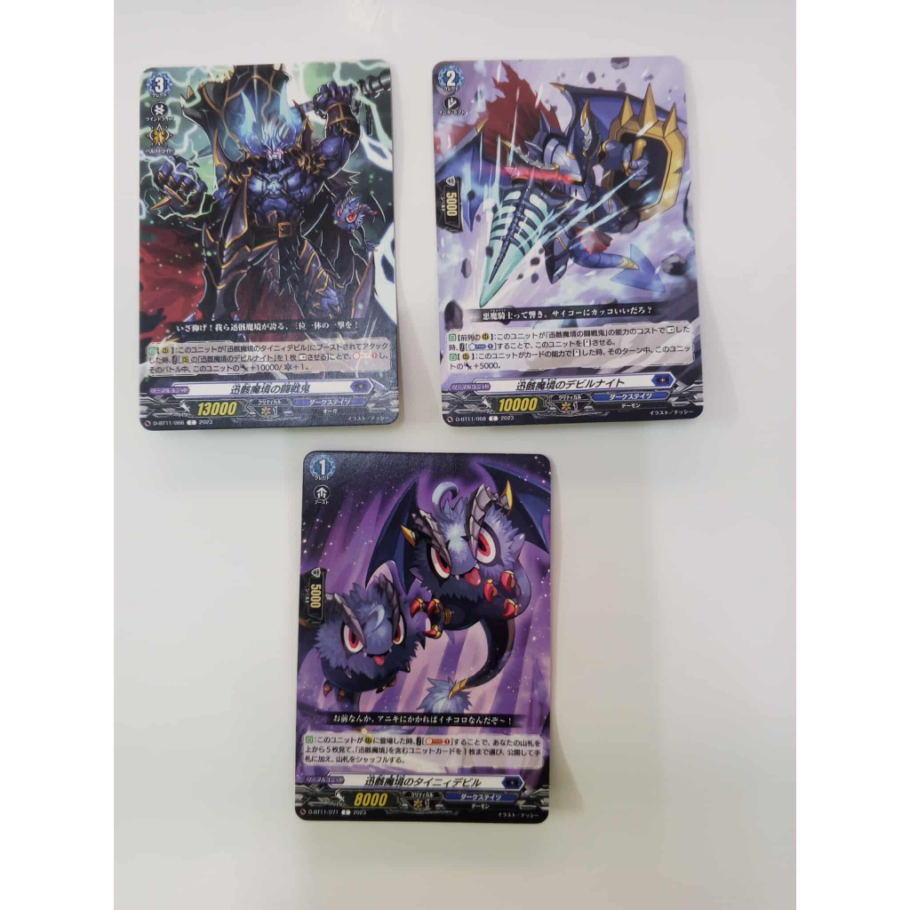 Vanguard Overdress ไลร์ลาย SD น้ำเงิน