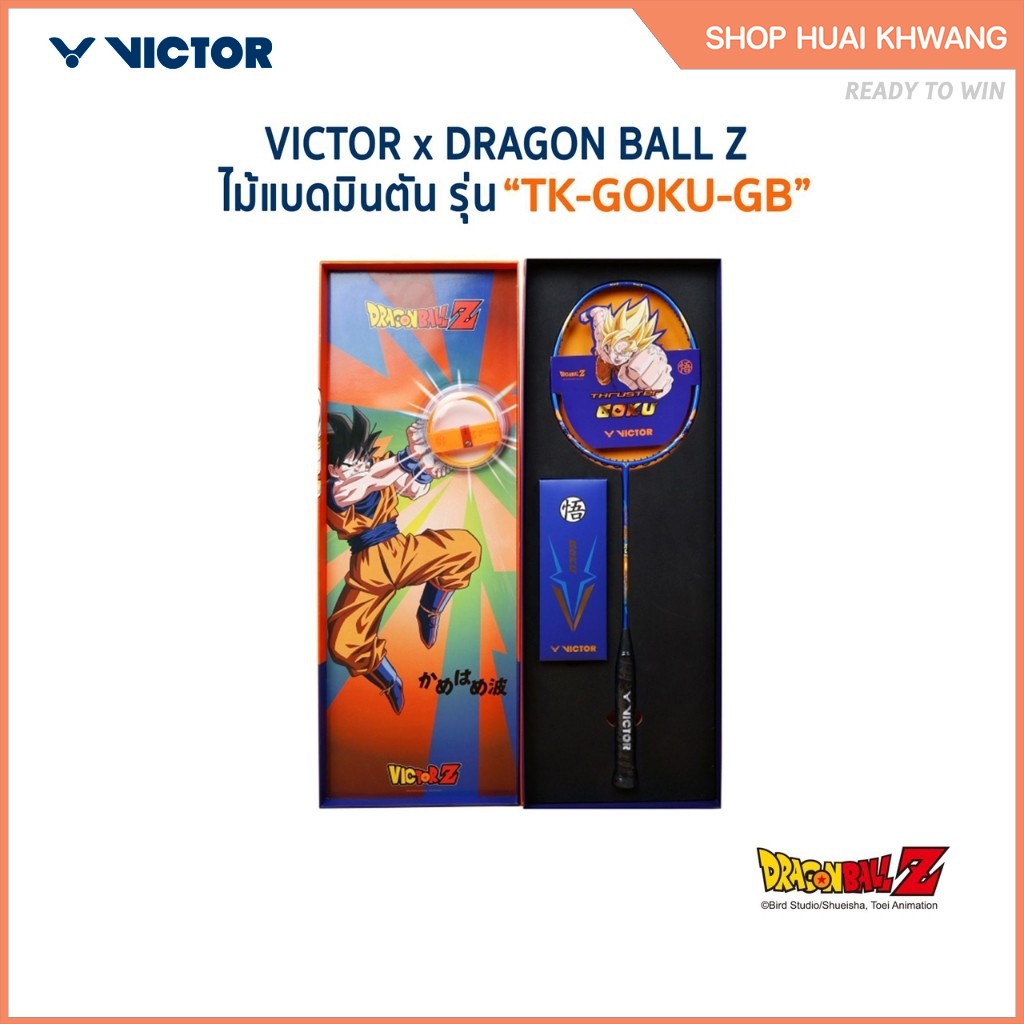 VICTOR x DRAGONBALL ไม้แบดมินตัน รุ่น TK-GOKU-GB Box set (โปรดอ่านรายละเอียดก่อนสั่ง)