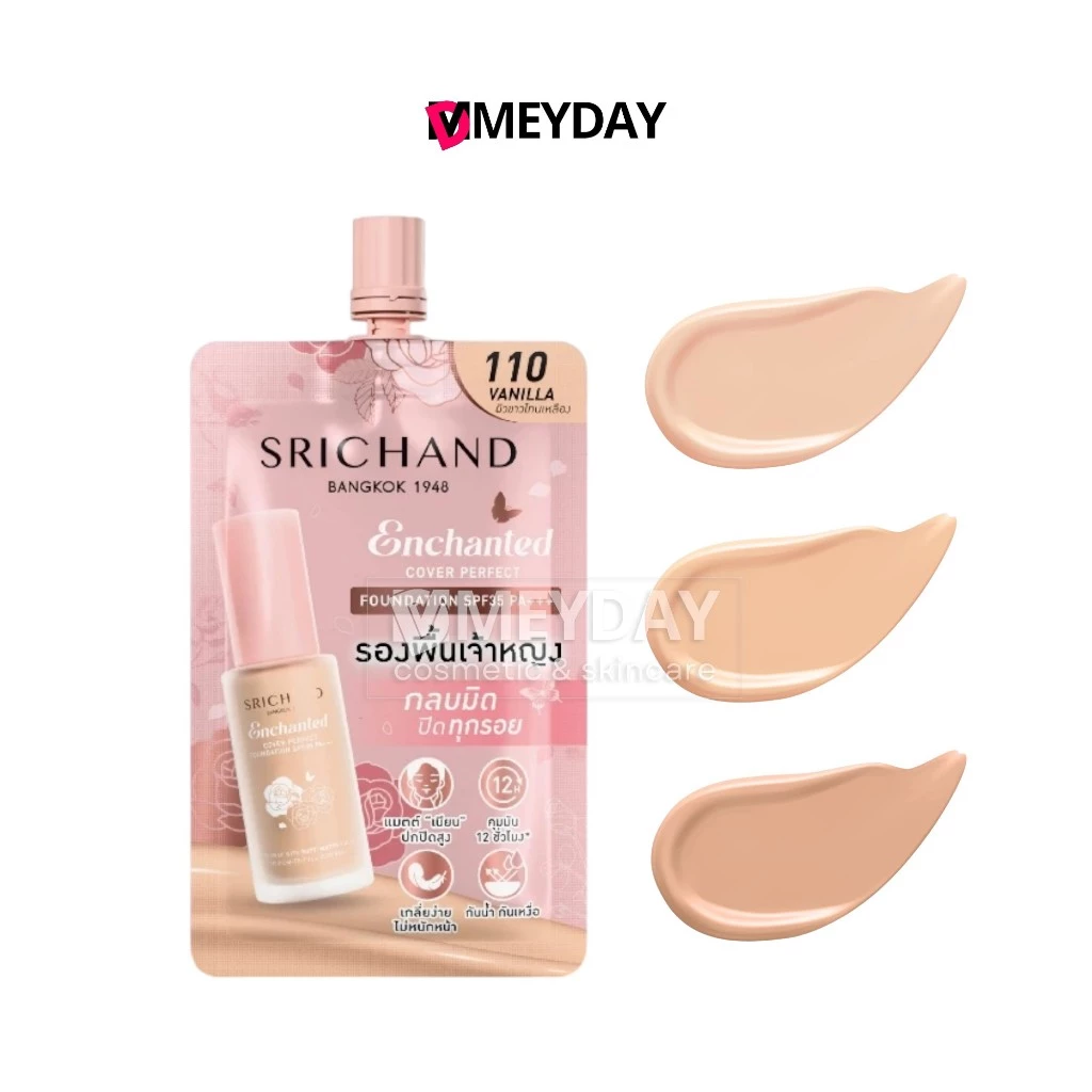 (แบบซอง) SRICHAND ศรีจันทร์ รองพื้นเจ้าหญิง เอ็นชานเท็ด คัฟเวอร์ เพอร์เฟคท์ ฟาวน์เดชั่น 7g