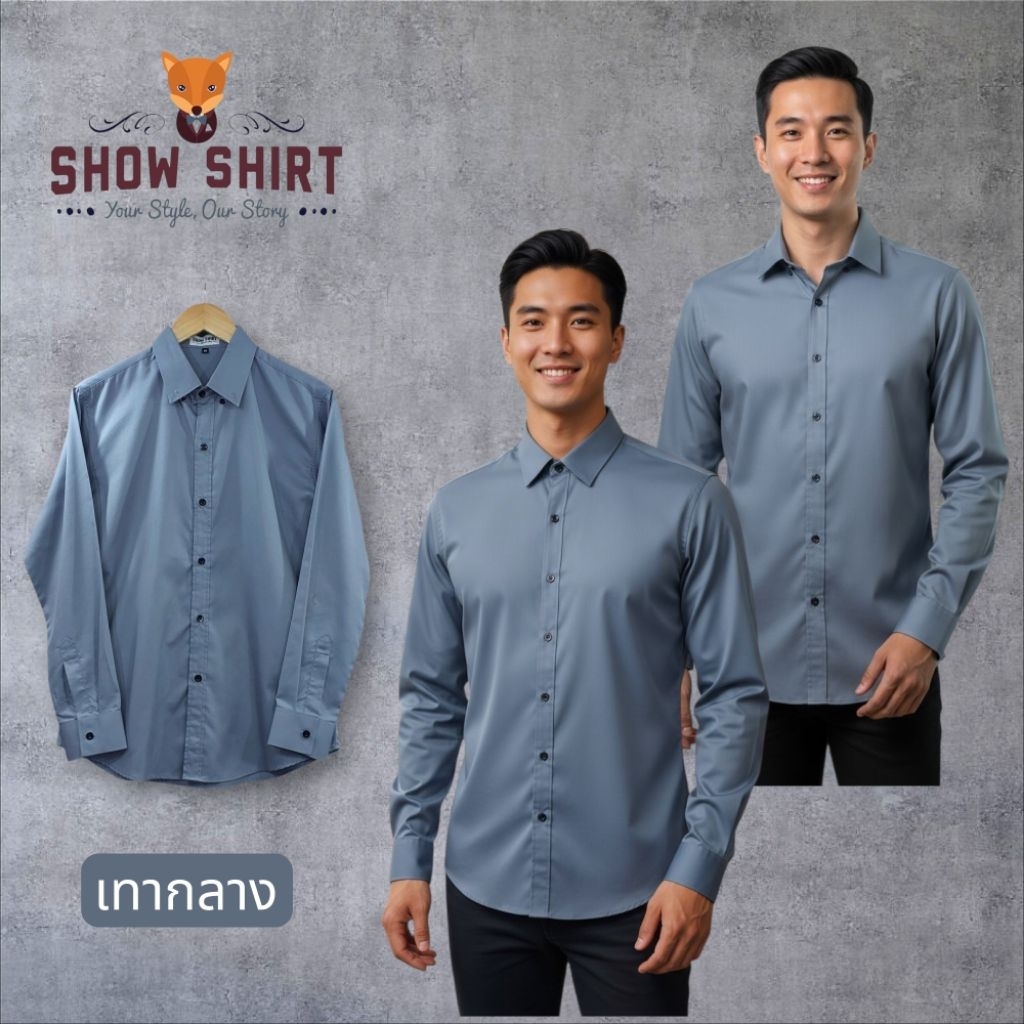 เสื้อเชิ้ตแขนยาว คอปก สีเทากลาง [ Medium Gray ]   ไซต์ S -4XL