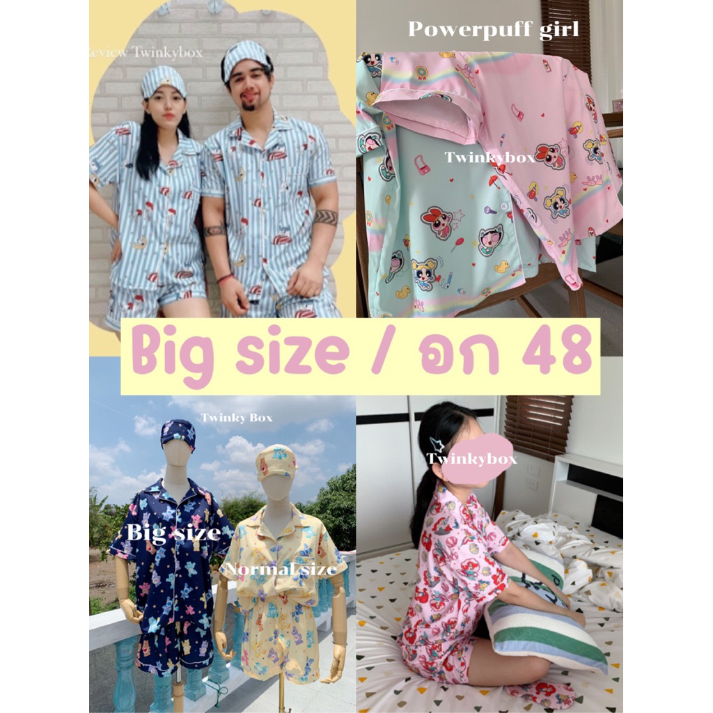 🧸 ชุดนอนขนาดใหญ่ Big size | Twinkybox ชุดนอนไหมเกาหลี 🛏️ ผ้าไหมเกาหลี