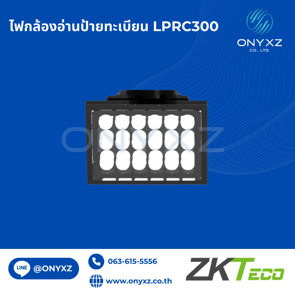 ZKTeco LPRC300 LPRC Fill Light ไฟส่องป้ายทะเบียน สำหรับกล้องอ่านป้ายทะเบียนรถยนต์ รถจักรยานยนต์