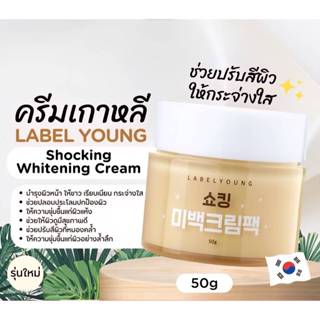 Labelyoung Shocking Whitening Cream Pack 50g.(ของแท้ 100%)