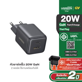 UGREEN Nexode 20W GaN Charger 2-Port หัวชาร์จ USB-C/USB-A เล…