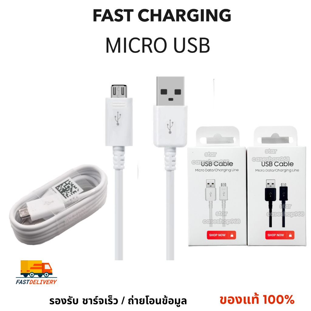 สายชาร์จ FOR Samsung Micro USB ของแท้ ชาร์จเร็ว รองรับ A10 / A10s / A10e / A6 / A7 / A8 / S5 / S4 /  M01