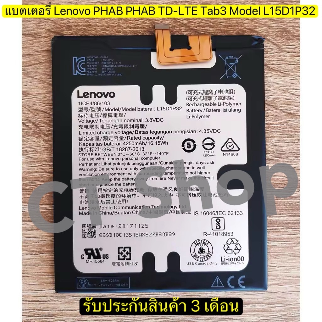 แบตเตอรี่ Lenovo PHAB PHAB TD-LTE Tab 3 PB1-750M PB1-750N  TB-8703F PB1-750P Batter Model L15D1P32 ร