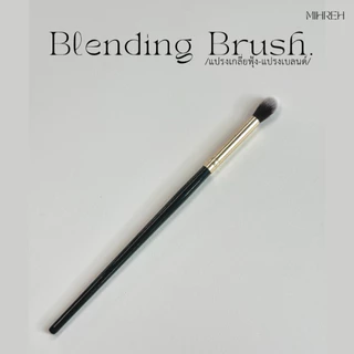 [2065] Blending Brush แปรงเบลนด์ แปรงเกลี่ยฟุ้ง แปรงแต่งหน้าสำหรับเกลี่ยอายแชโดว์