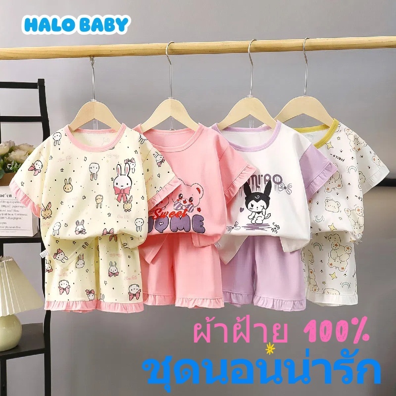 ชุดนอนเด็กแขนสั้นขาสั้นลายน่ารัก เนื้อผ้าฝ้ายนุ่มหายใจได้ ระบายอากาศเยี่ยม ใส่สบายไร้รอยแดง ซักง่ายไม่ย้วย สำหรับหน้าร้อ
