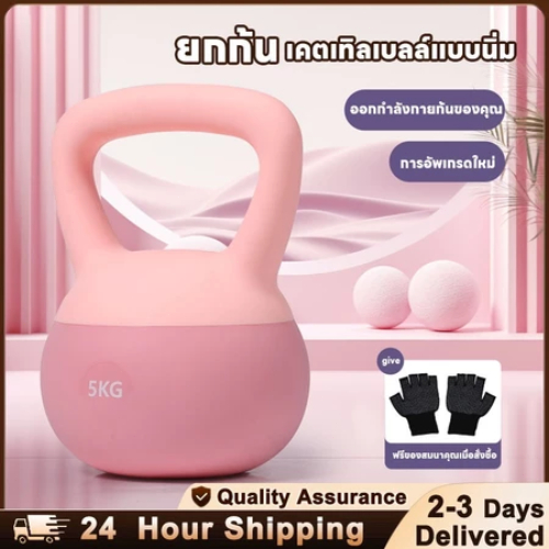 kettlebell เคตเทิลเบลล์แบบนิ่ม 4/5/6/8KG ดัมเบล ยกน้ำหนัก ดัมเบลแบบจับ ดัมเบลสำหรับสุภาพสตรี
