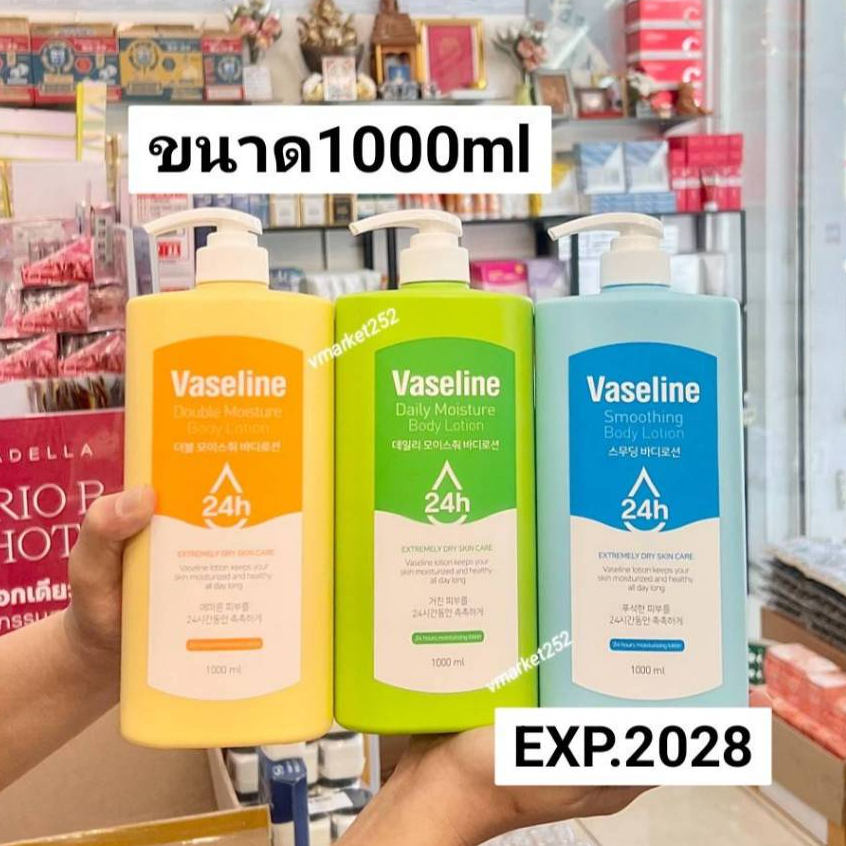 🌈EXP.2028/7🌈 Vaseline Body Lotion 1000 ml แท้100% ภาพจริง/ตรงปก #วาสลีน #โลชั่นทาผิว