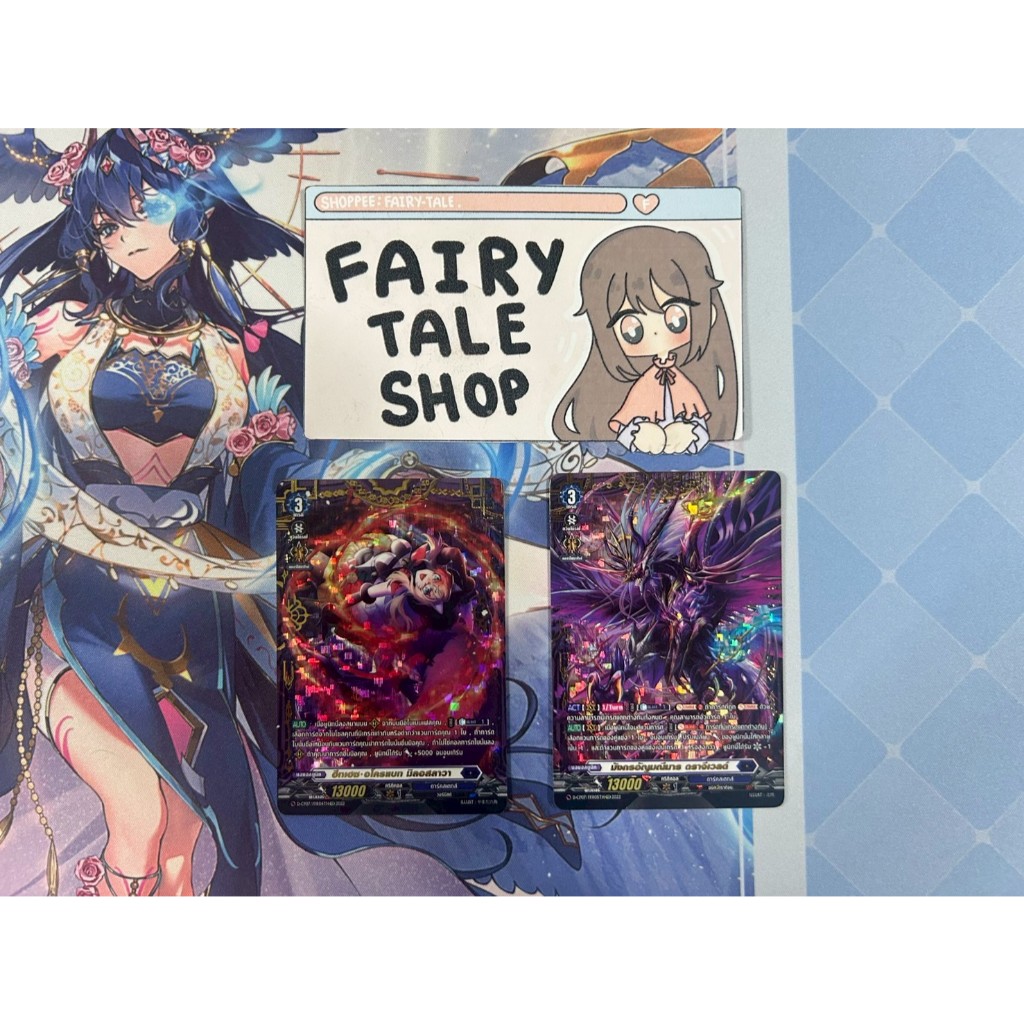 Cardfight Vanguard D - CP 07 FFR