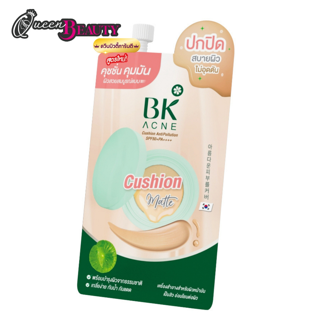 (1ซอง) BK Acne Cushion Antipollution SPF50+PA++++ 7กรัม คุชชั่น สำหรับทุกสีผิว