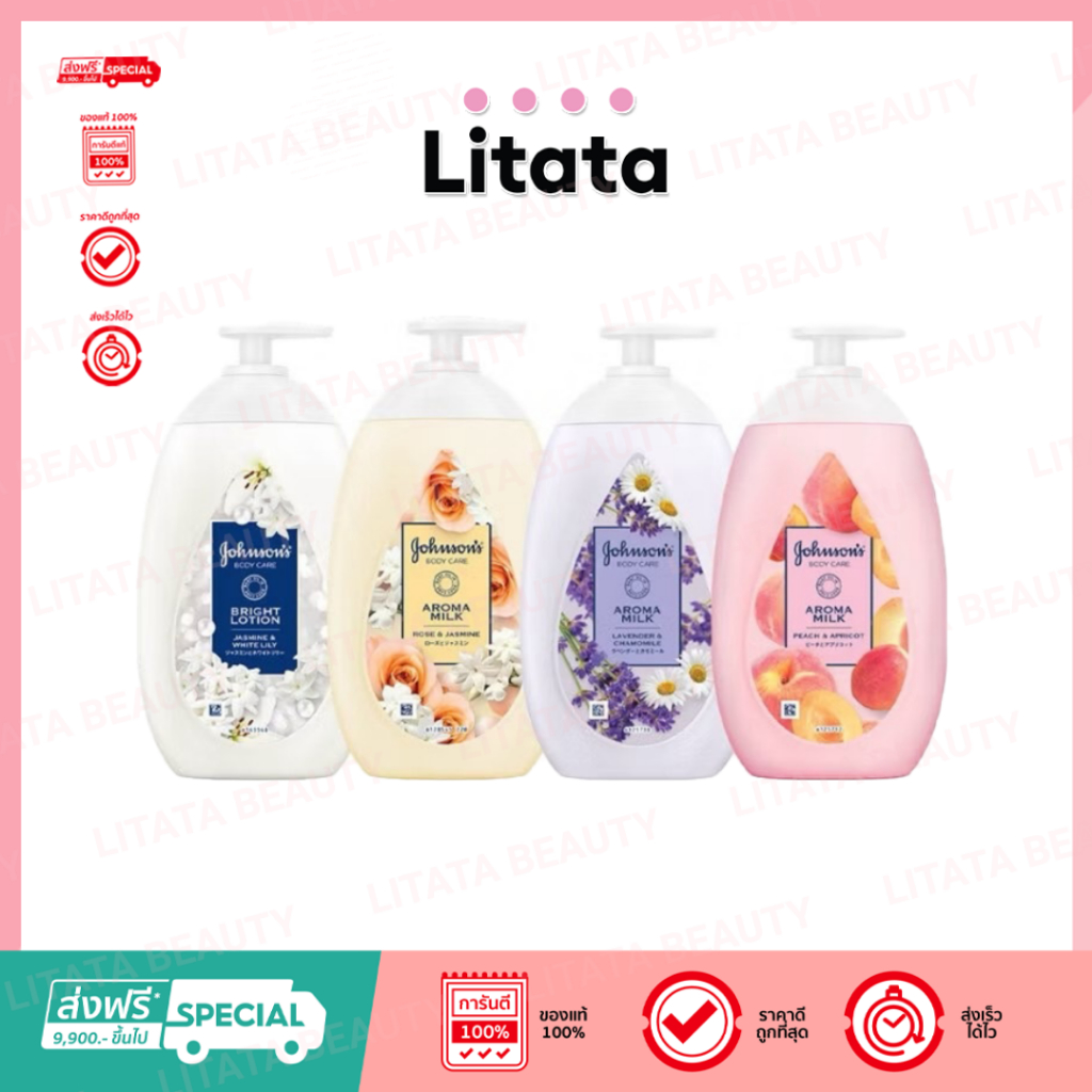 Johnsons Body Care Lotion จอห์นสัน โลชั่นบำรุงผิวกาย 500ml