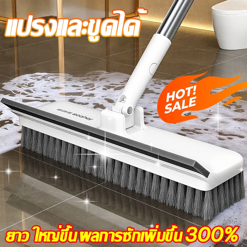 🔥แปรงทั้งซอกและมุมได้✨แปรงขัดพื้น ไม้ขัดพื้น แปรงถูพื้น 130cm แปรง/ขูด3in1 180°หัวแปรงหใหญ่ขึ้น
