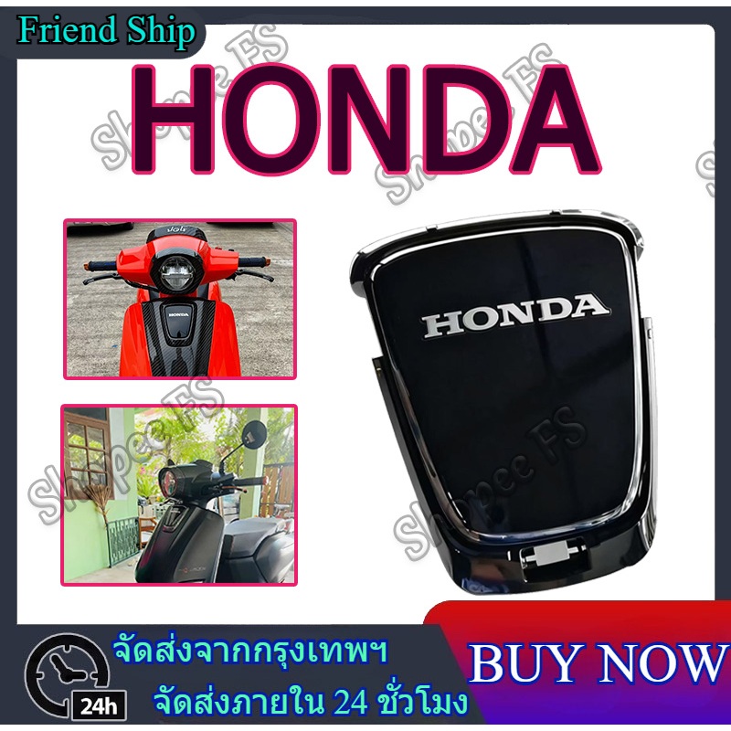 【จัดส่งภายใน 24 ชั่วโมง】ฝาครอบตกแต่ง HONDA GIORNO 125  โลโก้ดำ Giornoแท้ศูนย์ 64300-K3M-T00ZB