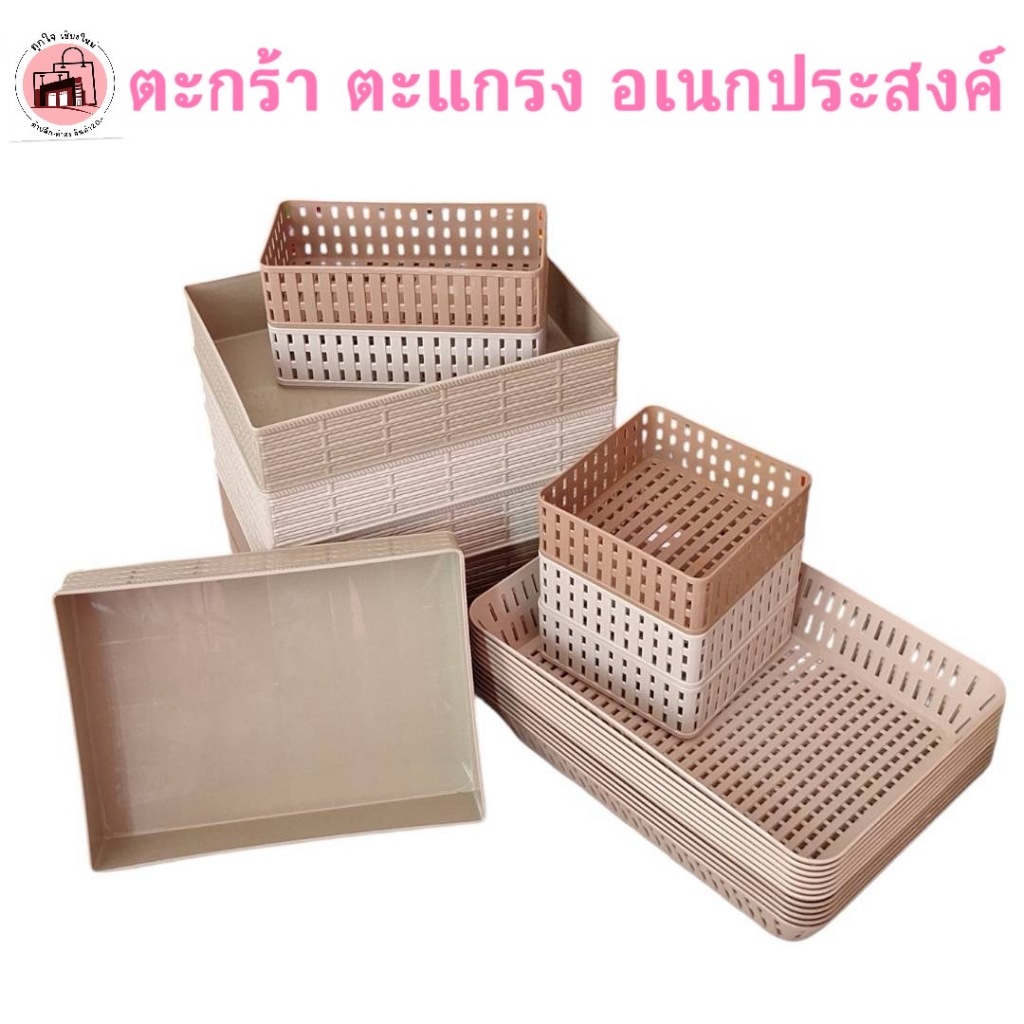 ตะกร้าพลาสติก ตะแกรงสี่เหลี่ยม SN ตะกร้าพลาสติกอเนกประสงค์