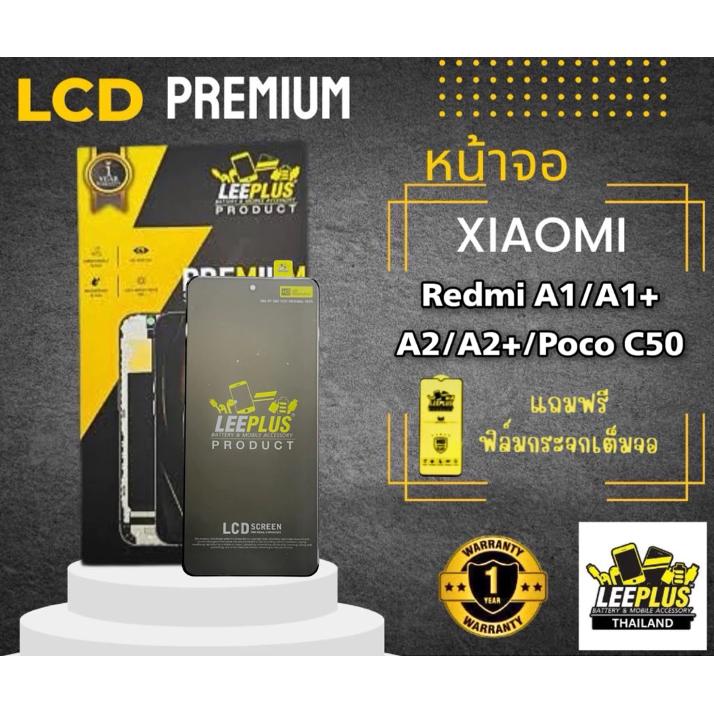 หน้าจอ LCD Xiaomi Redmi A1/A1+/A2/A2+/Poco C50 LEEPLUS
