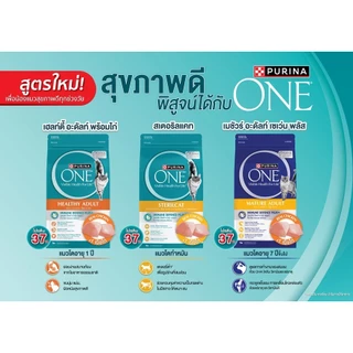 โปรแรง จำกัด 100 ถุง ! PURINA ONE อาหารเม็ดแมวสูตร HEALTHY ADULT CHICKEN ซุปเปอร์พรีเมี่ยม แมวโต รสไก่ ขนาด 6.6 kg.