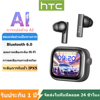 HTC NE40 AI การแปลแบบเรียลไทม์ชุดหูฟังบลูทูธ TWS บลูทูธ 5.4 …