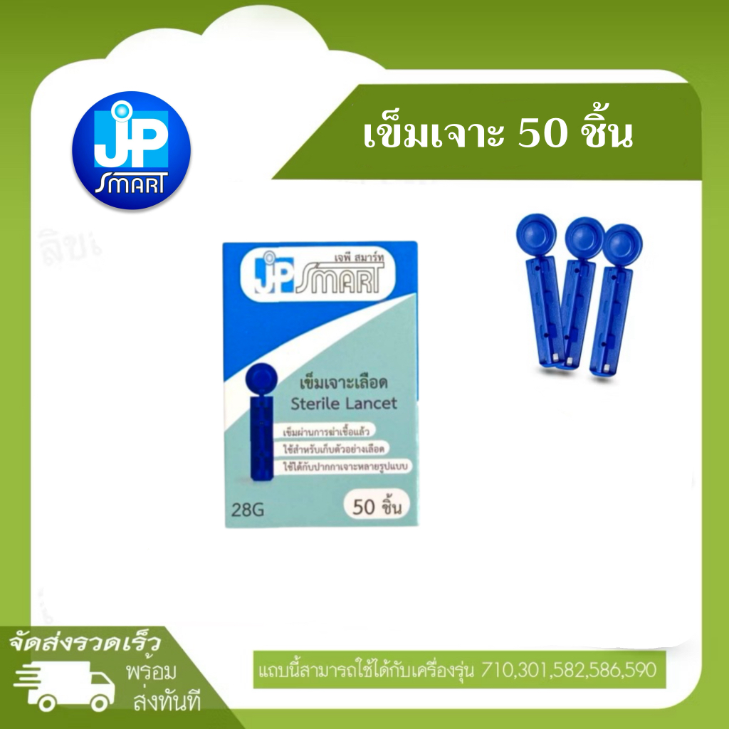 ✳️เข็มเจาะ ปลอดเชื้อ 1 กล่อง มี 50 ชิ้น ขนาด28G✳️