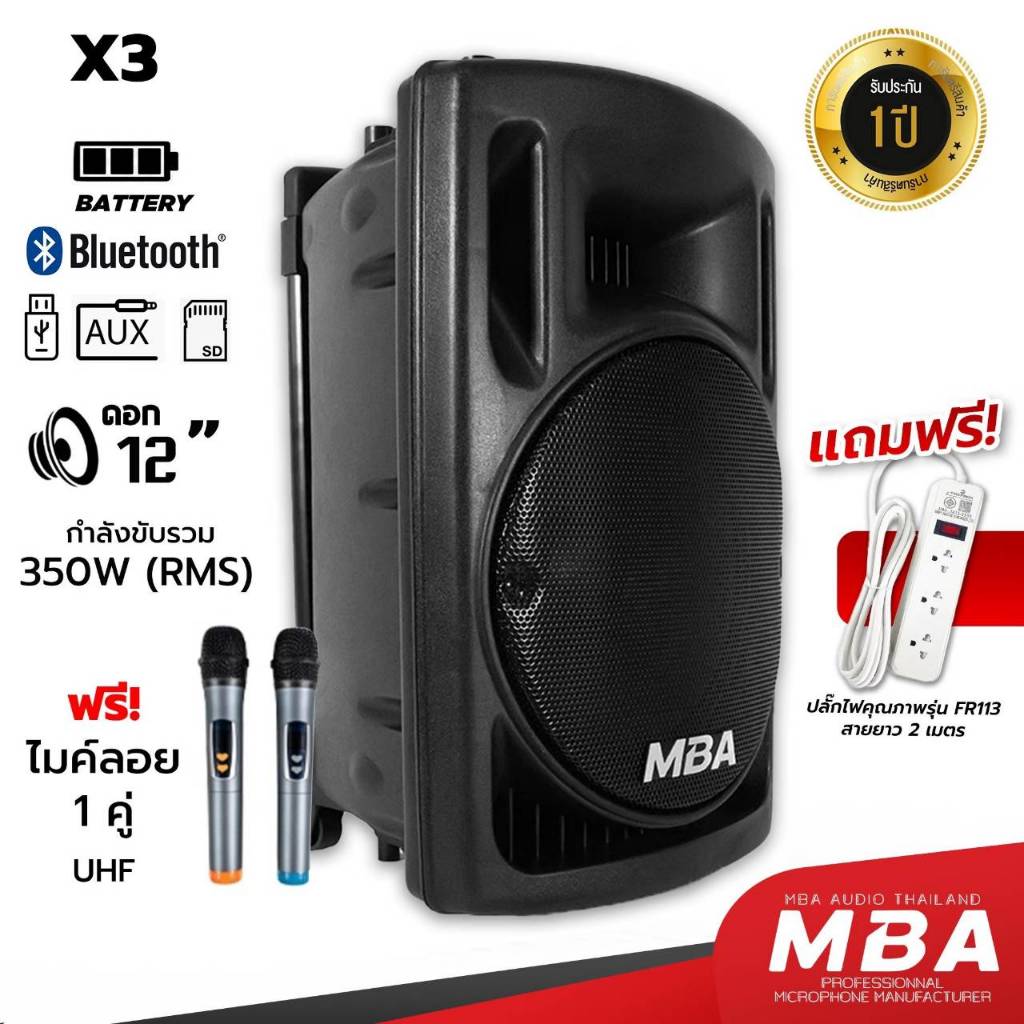WEMICGLOBALSOUND ตู้ลำโพงล้อลาก MBA รุ่น X3 ดอก12นิ้ว BATTERYในตัว Bluetooth AUX กำลังขับรวม 350W  ฟ