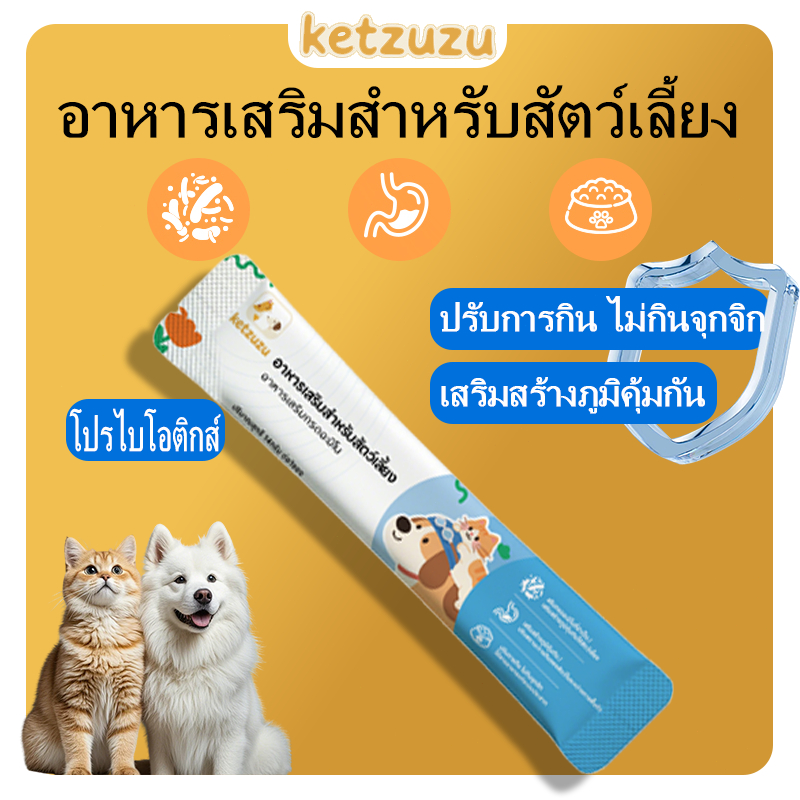 Ketzuzu แมวเลีย สุนัขเลีย วีเอฟ พลัส คอร์ แบ่งขาย 20 ซอง