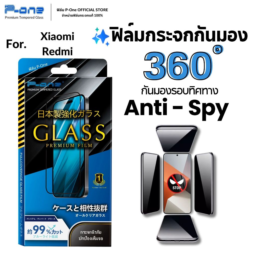 ฟิล์ม Redmi กันเสือก 360องศา งานญี่ปุ่น คุณภาพดีnote145g 14c 13c 14tpro a3 14t note11 13tpro