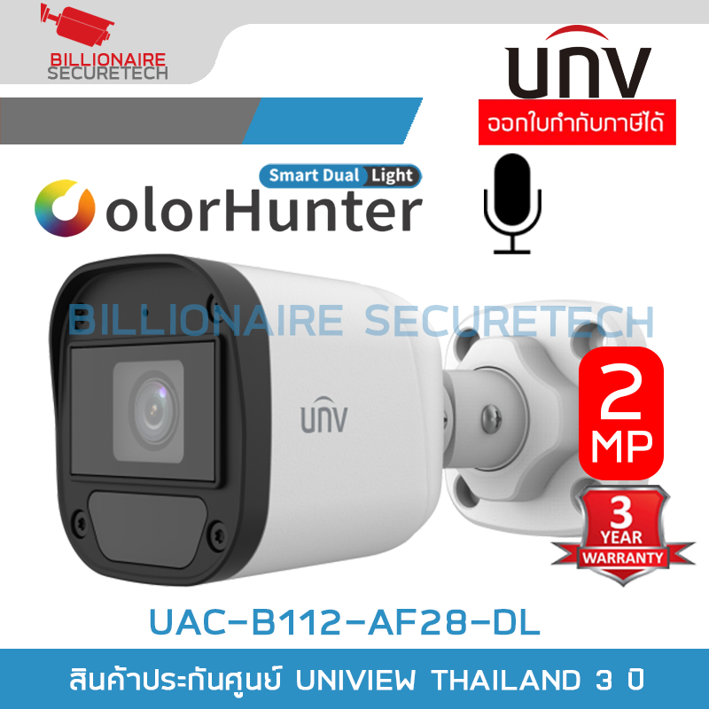 UNIVIEW UNV UAC-B145-AF28LM-DL (2.8MM.) กล้องวงจรปิดระบบ HD 5MP ColorHunter,Dual-light ภาพสี+มีไมค์ในตัว