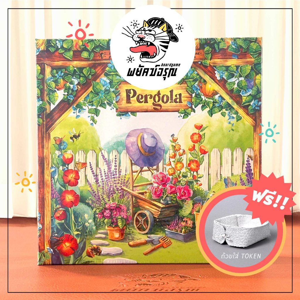 (พร้อมส่ง) Pergola Board Game บอร์ดเกม