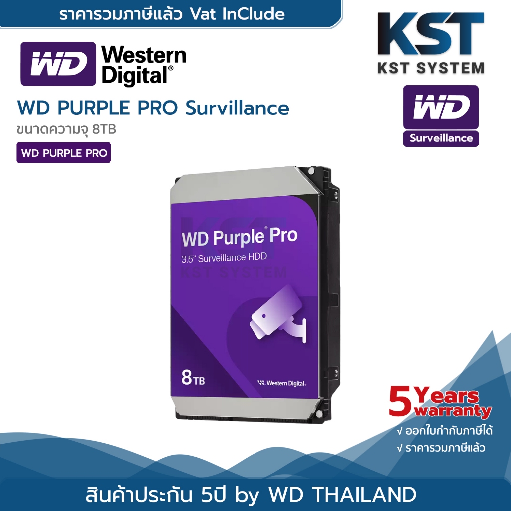 WD PURPLE PRO 8TB HDD ฮาร์ดดิสก์สำหรับ CCTV